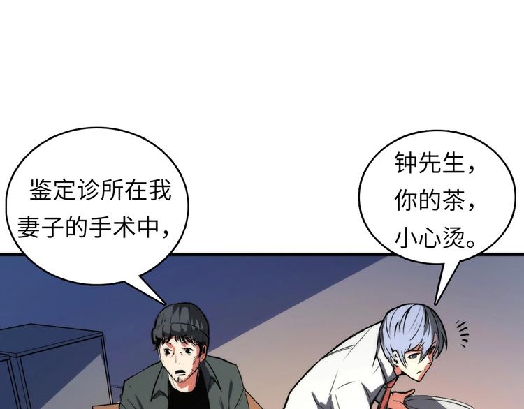 成为克苏鲁神主韩漫全集-第9话 律所兼职无删减无遮挡章节图片 