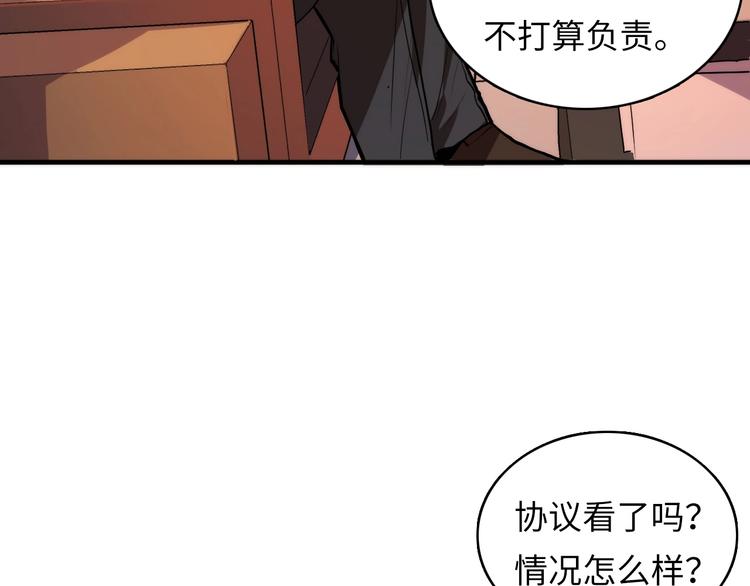 成为克苏鲁神主韩漫全集-第9话 律所兼职无删减无遮挡章节图片 