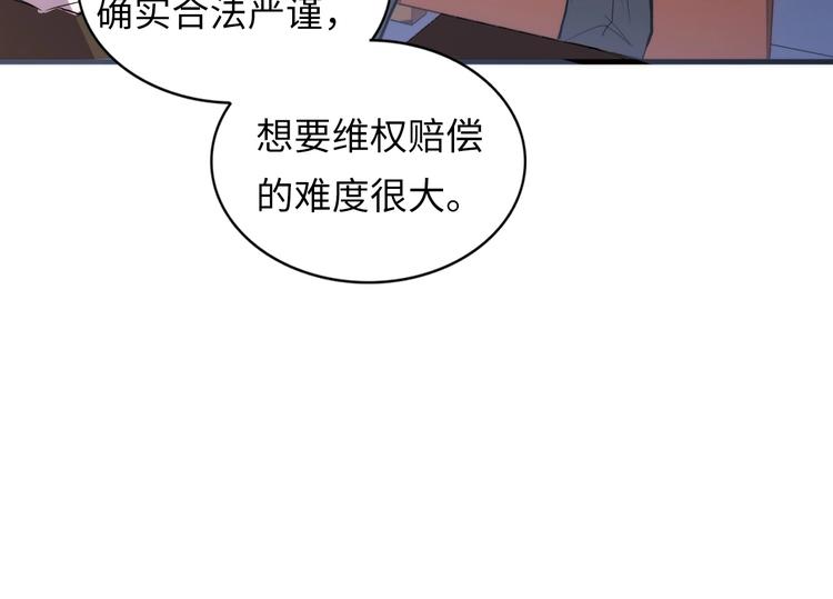 成为克苏鲁神主韩漫全集-第9话 律所兼职无删减无遮挡章节图片 