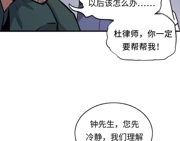 成为克苏鲁神主韩漫全集-第9话 律所兼职无删减无遮挡章节图片 