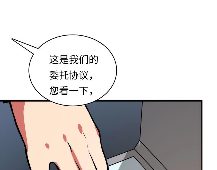 成为克苏鲁神主韩漫全集-第9话 律所兼职无删减无遮挡章节图片 