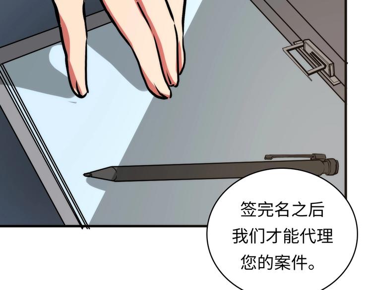 成为克苏鲁神主韩漫全集-第9话 律所兼职无删减无遮挡章节图片 