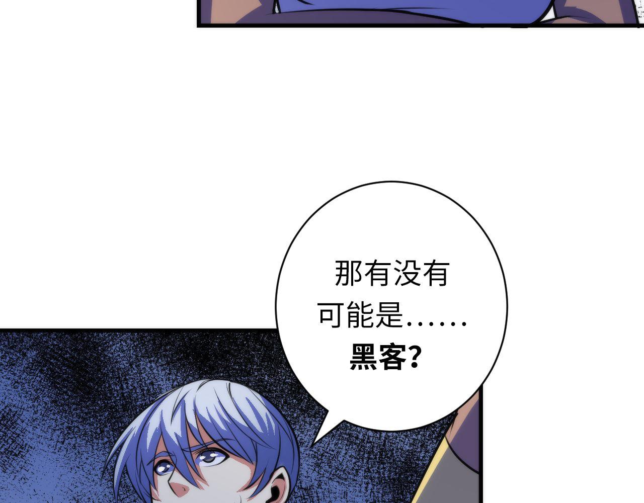 成为克苏鲁神主韩漫全集-第90话 黑门有个新人叫苏启无删减无遮挡章节图片 