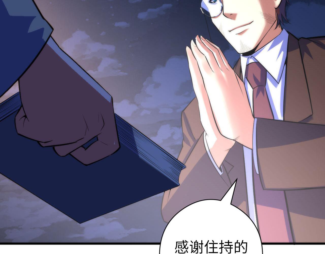 成为克苏鲁神主韩漫全集-第90话 黑门有个新人叫苏启无删减无遮挡章节图片 
