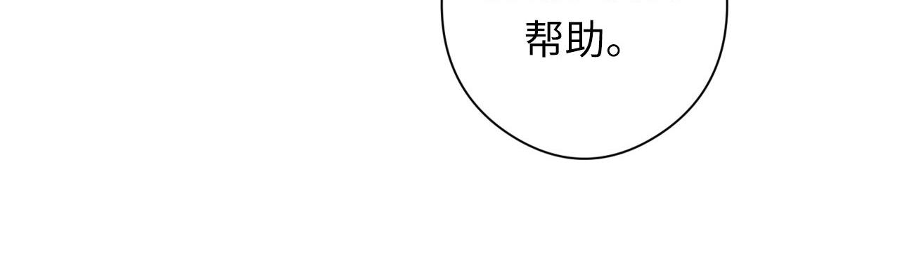 成为克苏鲁神主韩漫全集-第90话 黑门有个新人叫苏启无删减无遮挡章节图片 