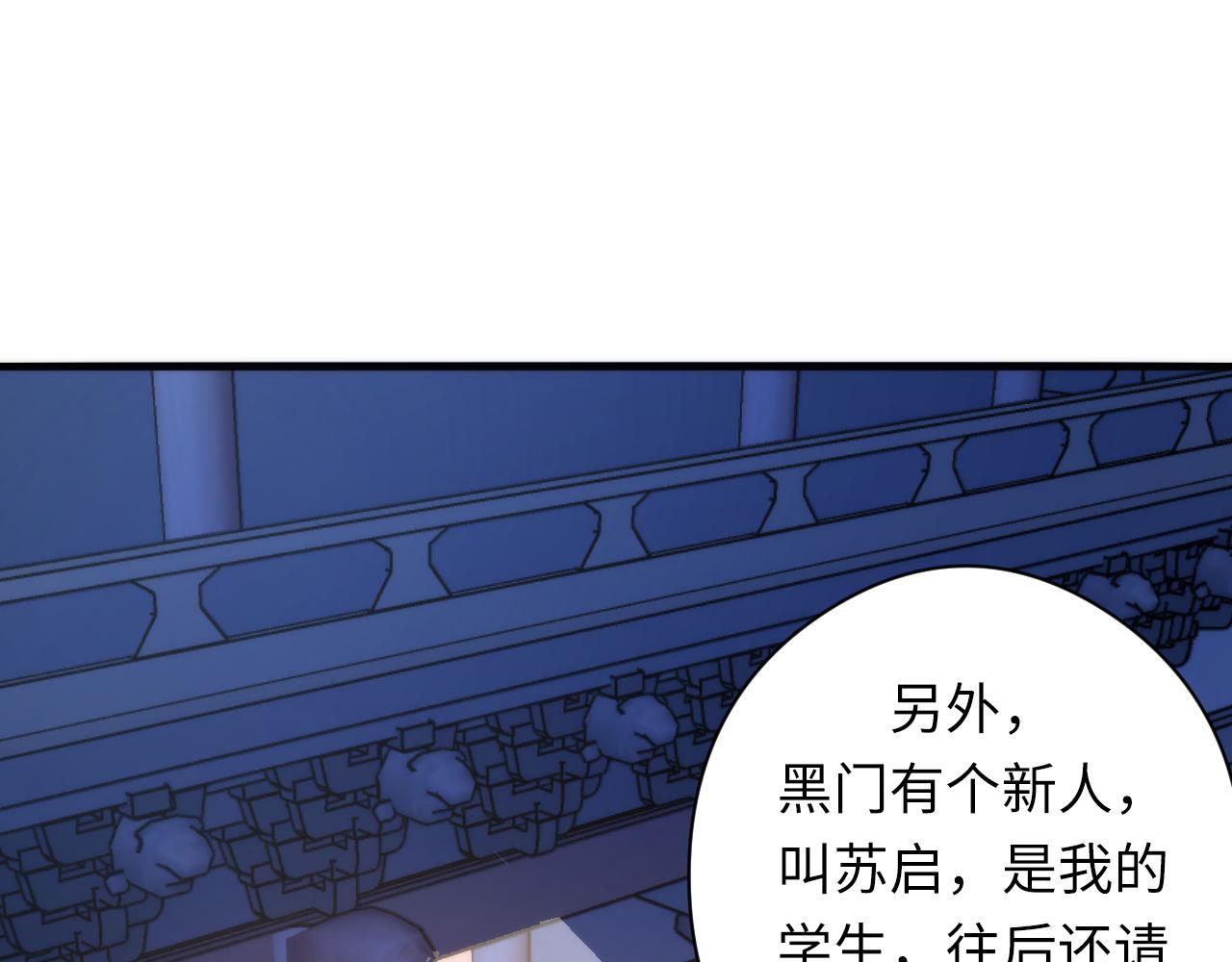 成为克苏鲁神主韩漫全集-第90话 黑门有个新人叫苏启无删减无遮挡章节图片 