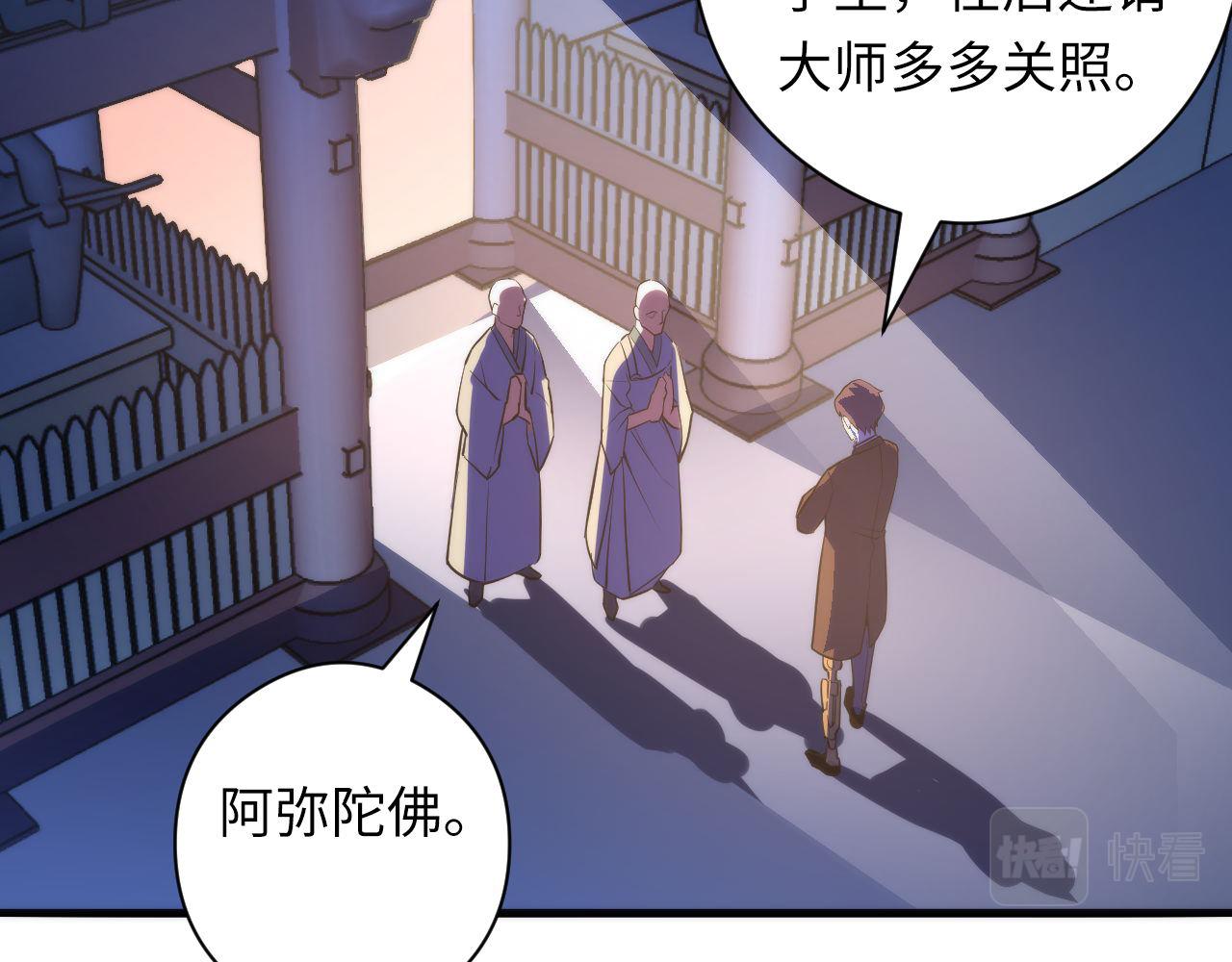 成为克苏鲁神主韩漫全集-第90话 黑门有个新人叫苏启无删减无遮挡章节图片 