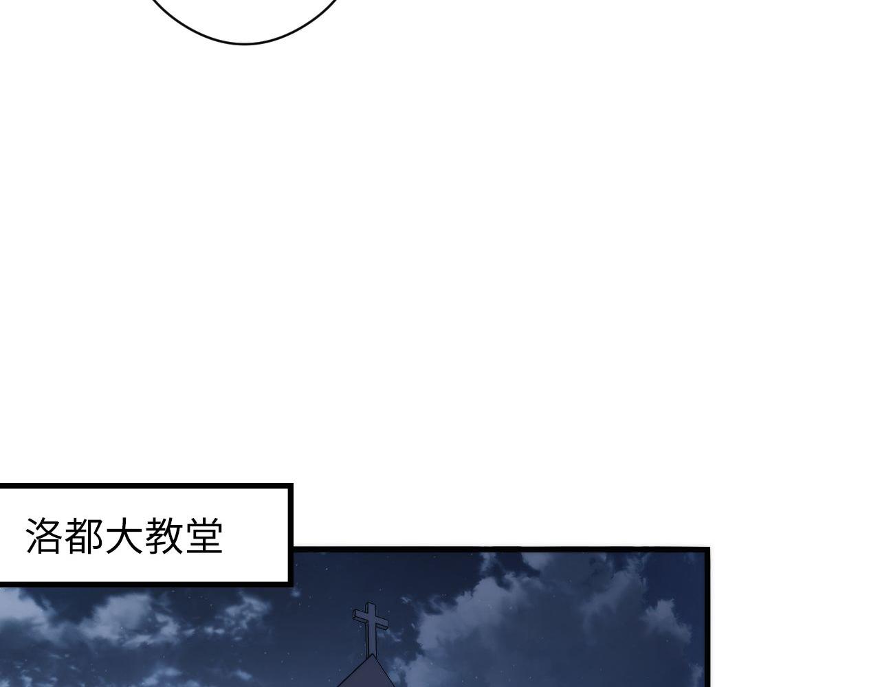 成为克苏鲁神主韩漫全集-第90话 黑门有个新人叫苏启无删减无遮挡章节图片 