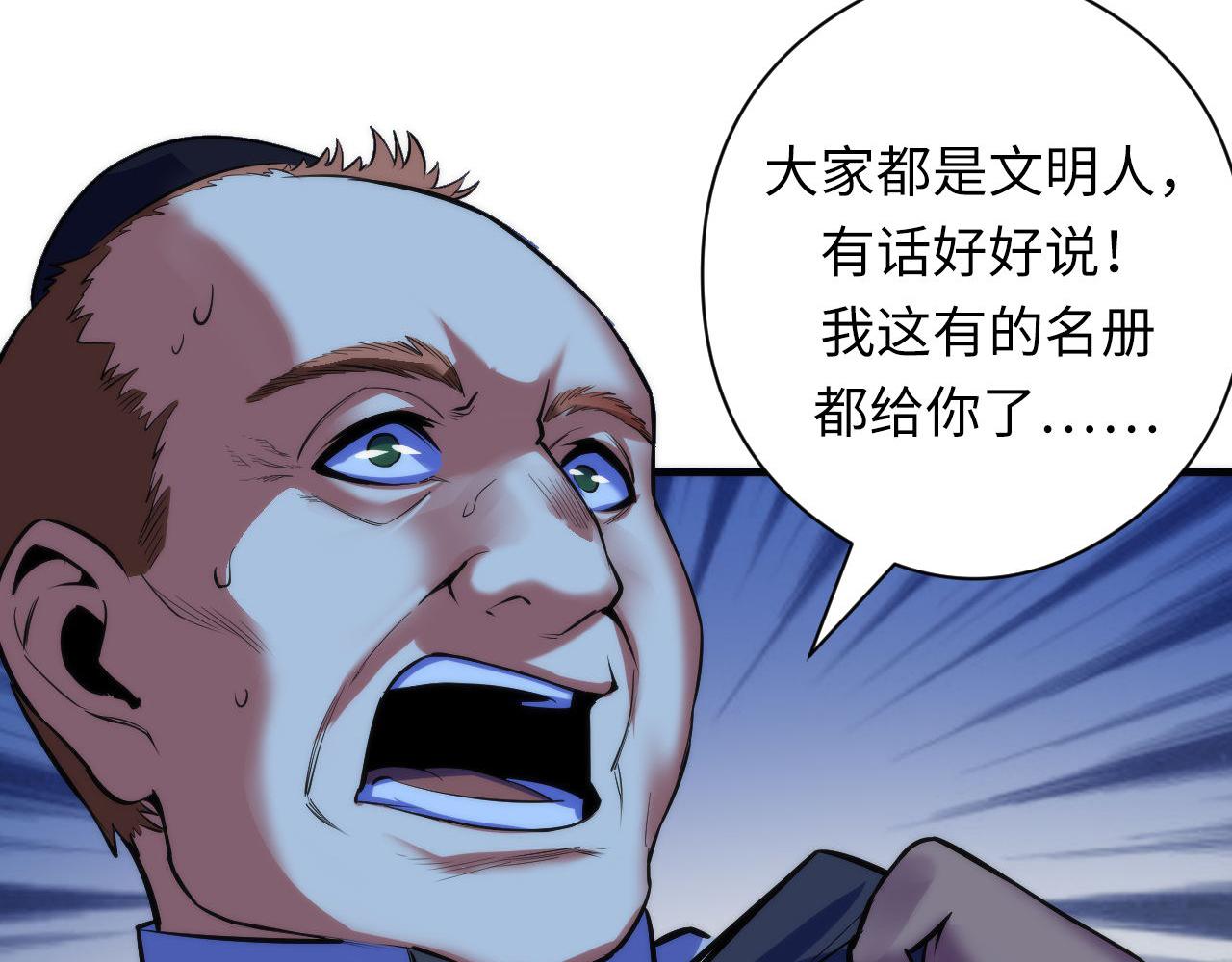 成为克苏鲁神主韩漫全集-第90话 黑门有个新人叫苏启无删减无遮挡章节图片 