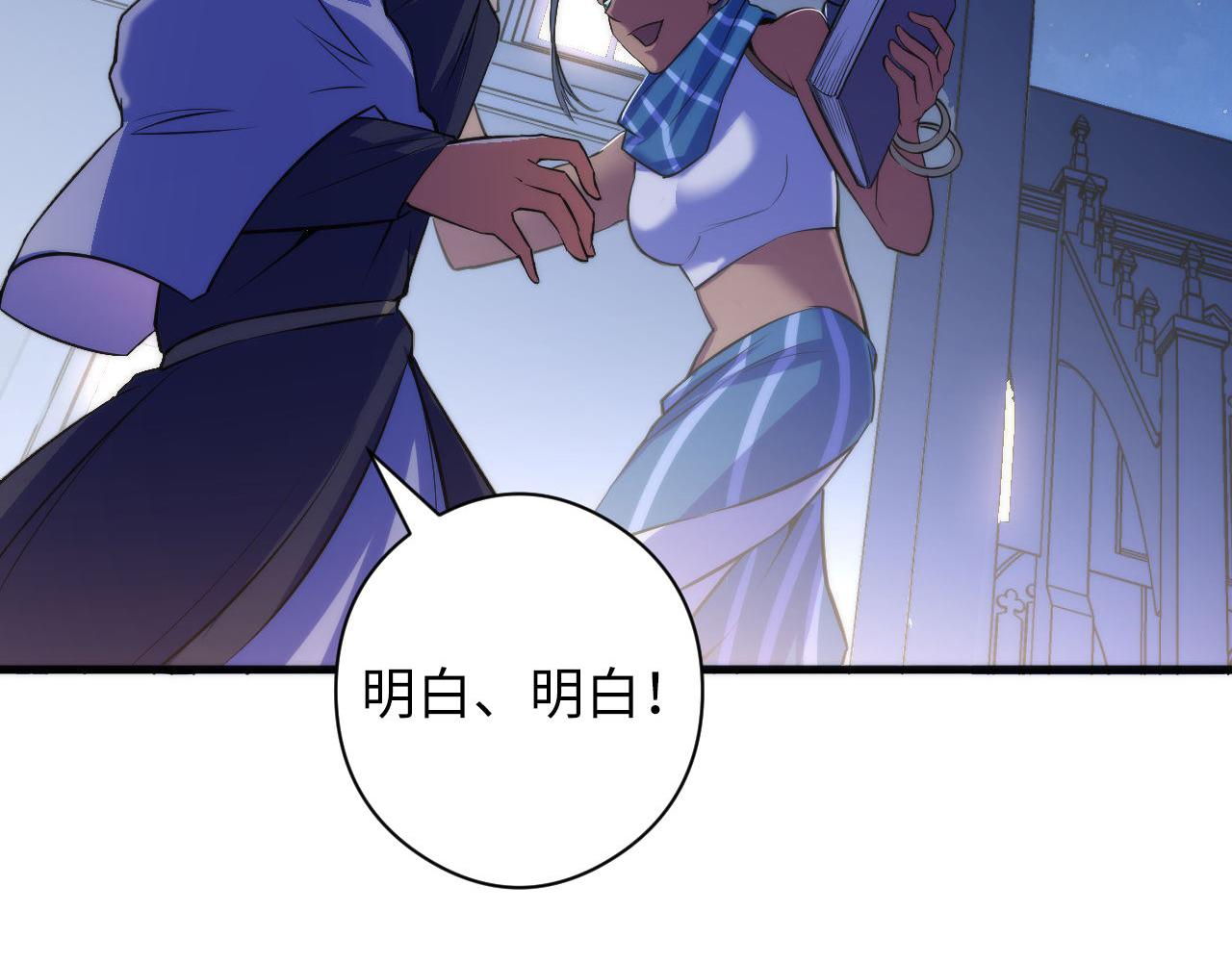 成为克苏鲁神主韩漫全集-第90话 黑门有个新人叫苏启无删减无遮挡章节图片 