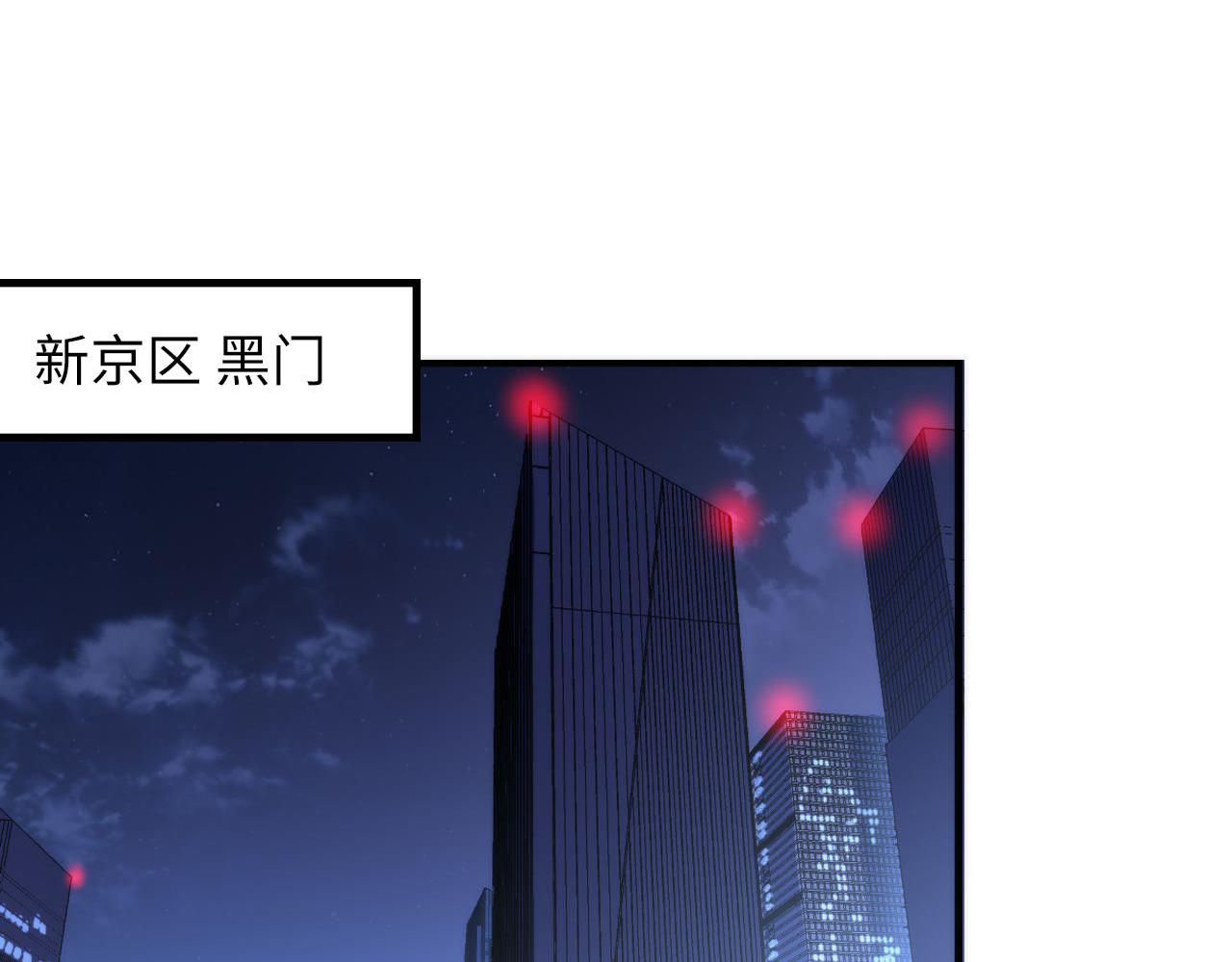 成为克苏鲁神主韩漫全集-第90话 黑门有个新人叫苏启无删减无遮挡章节图片 