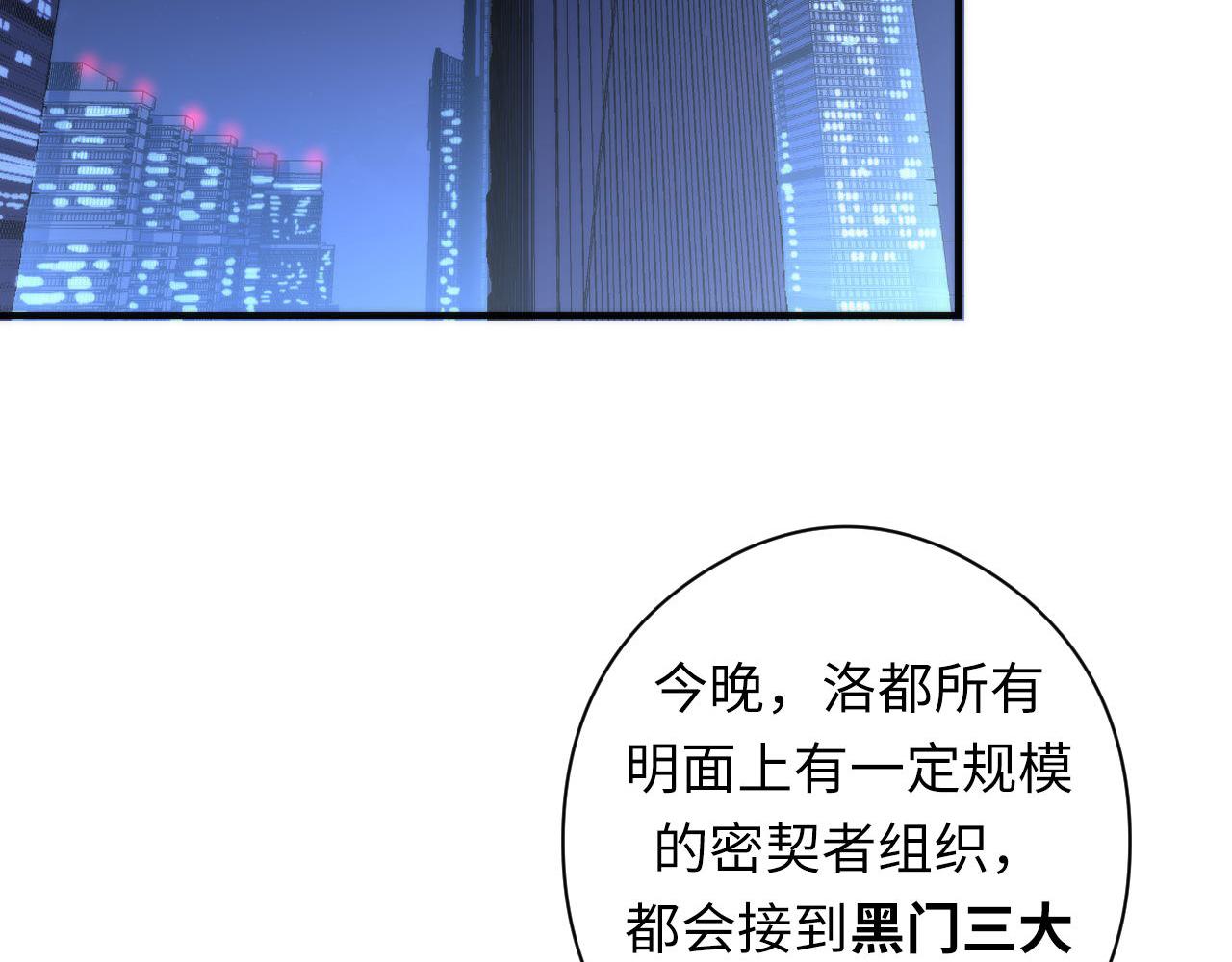 成为克苏鲁神主韩漫全集-第90话 黑门有个新人叫苏启无删减无遮挡章节图片 