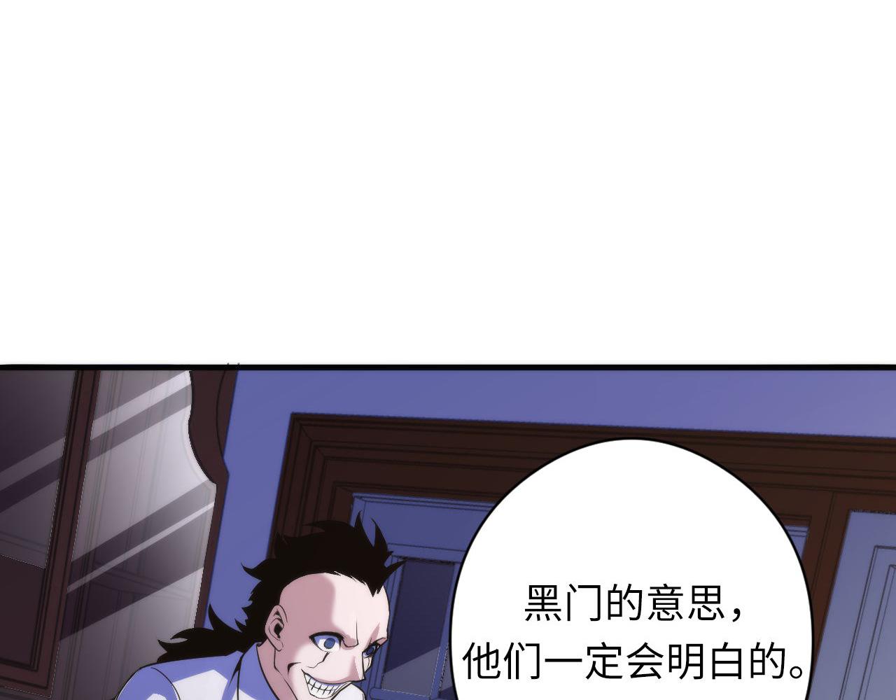 成为克苏鲁神主韩漫全集-第90话 黑门有个新人叫苏启无删减无遮挡章节图片 