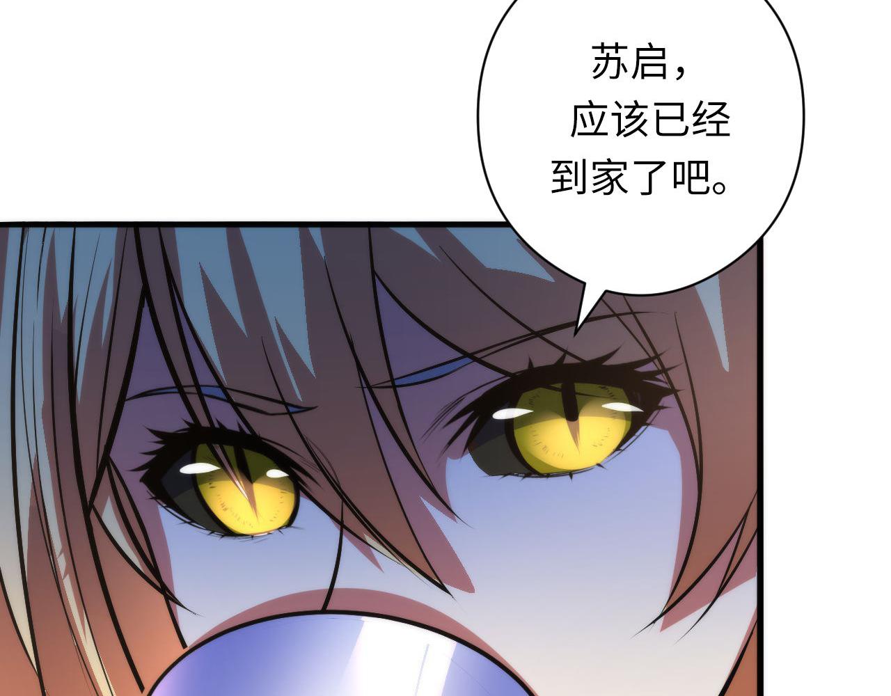成为克苏鲁神主韩漫全集-第90话 黑门有个新人叫苏启无删减无遮挡章节图片 