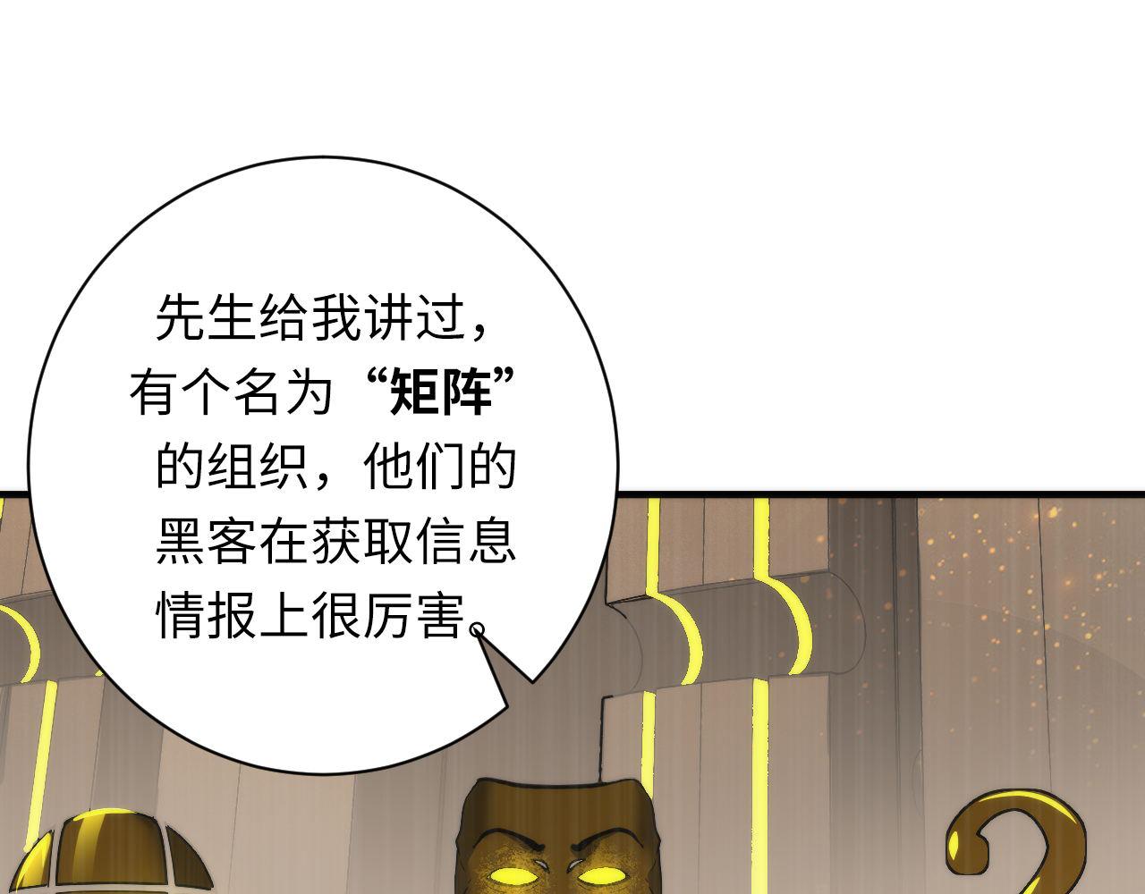 成为克苏鲁神主韩漫全集-第90话 黑门有个新人叫苏启无删减无遮挡章节图片 