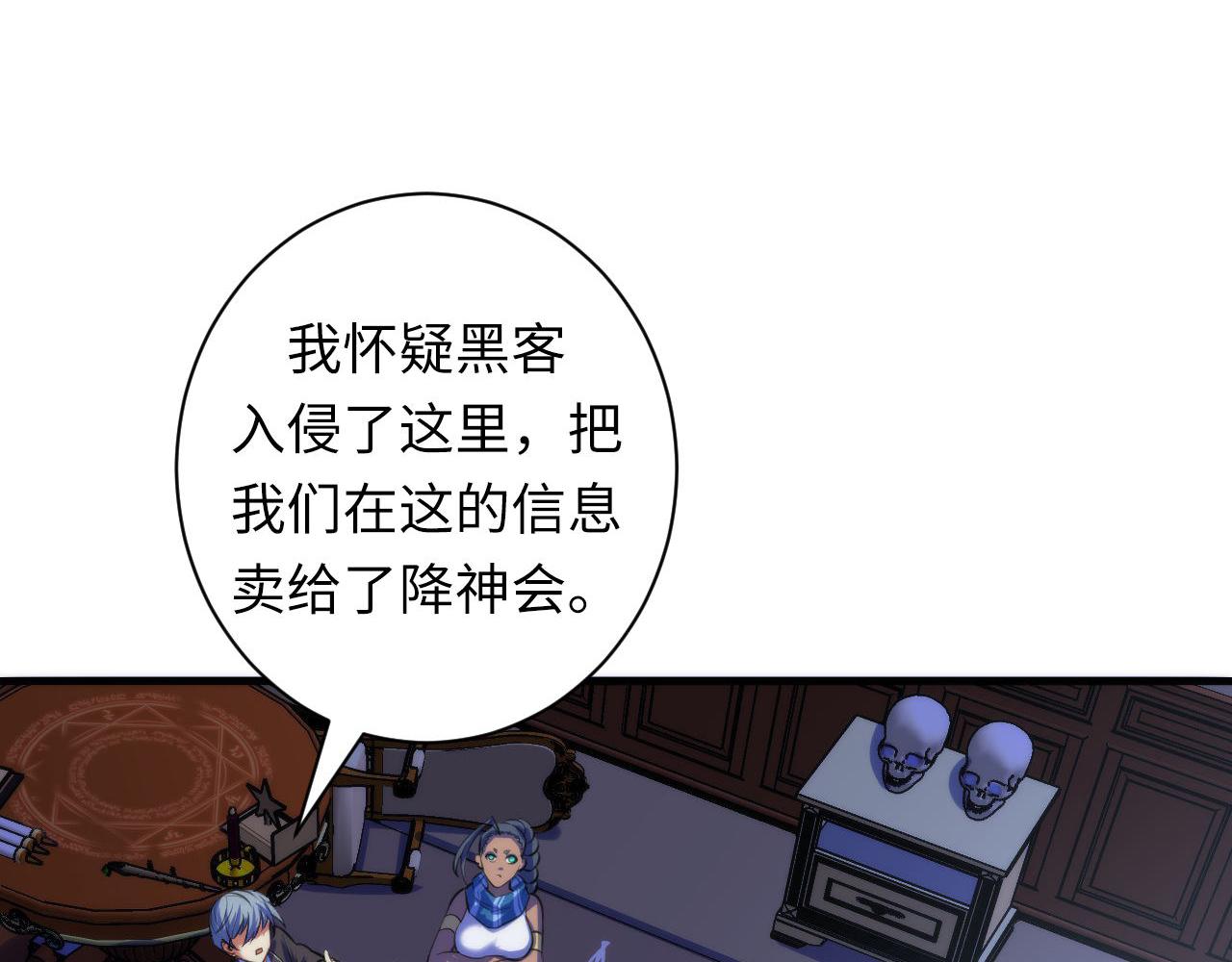 成为克苏鲁神主韩漫全集-第90话 黑门有个新人叫苏启无删减无遮挡章节图片 