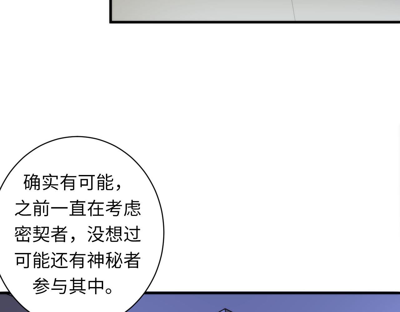 成为克苏鲁神主韩漫全集-第90话 黑门有个新人叫苏启无删减无遮挡章节图片 