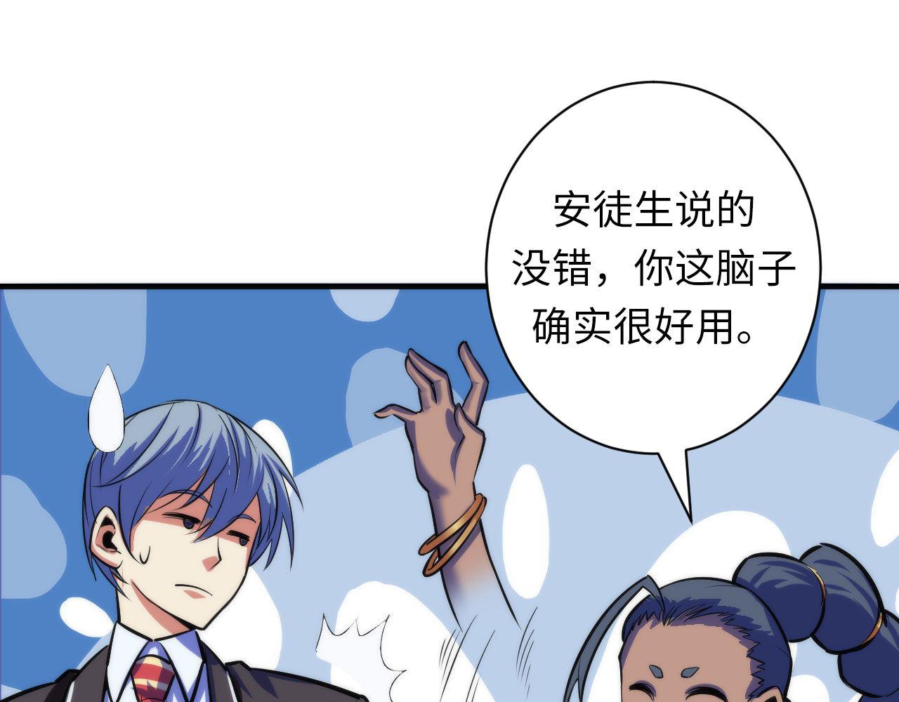 成为克苏鲁神主韩漫全集-第90话 黑门有个新人叫苏启无删减无遮挡章节图片 