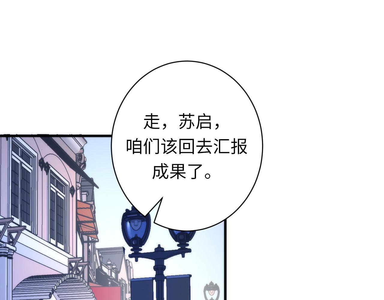 成为克苏鲁神主韩漫全集-第90话 黑门有个新人叫苏启无删减无遮挡章节图片 