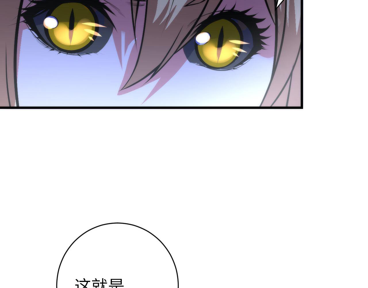 成为克苏鲁神主韩漫全集-第90话 黑门有个新人叫苏启无删减无遮挡章节图片 