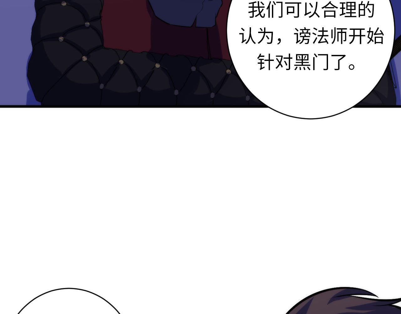 成为克苏鲁神主韩漫全集-第90话 黑门有个新人叫苏启无删减无遮挡章节图片 
