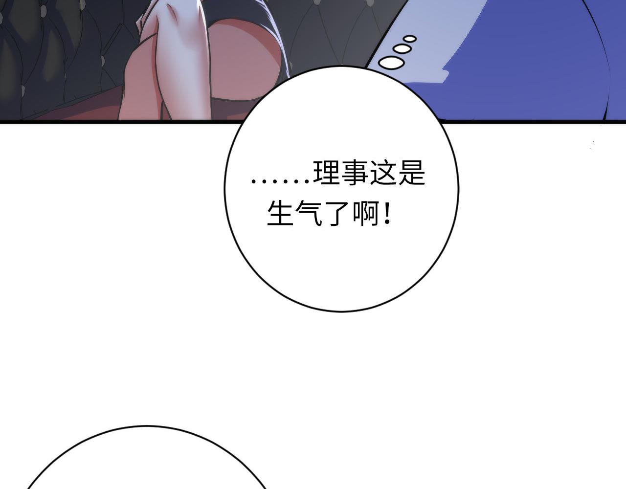 成为克苏鲁神主韩漫全集-第90话 黑门有个新人叫苏启无删减无遮挡章节图片 