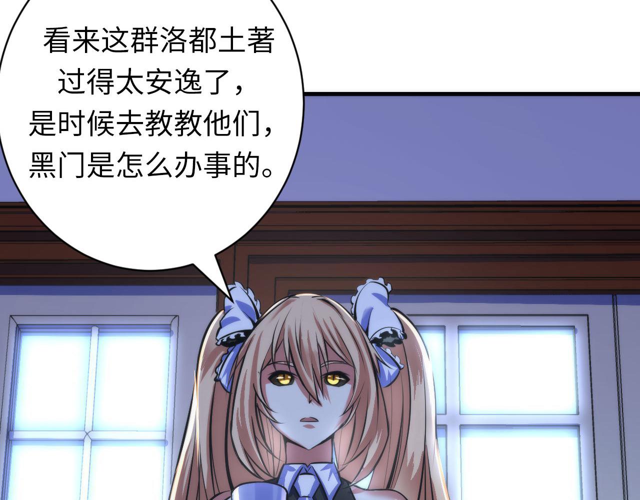 成为克苏鲁神主韩漫全集-第90话 黑门有个新人叫苏启无删减无遮挡章节图片 