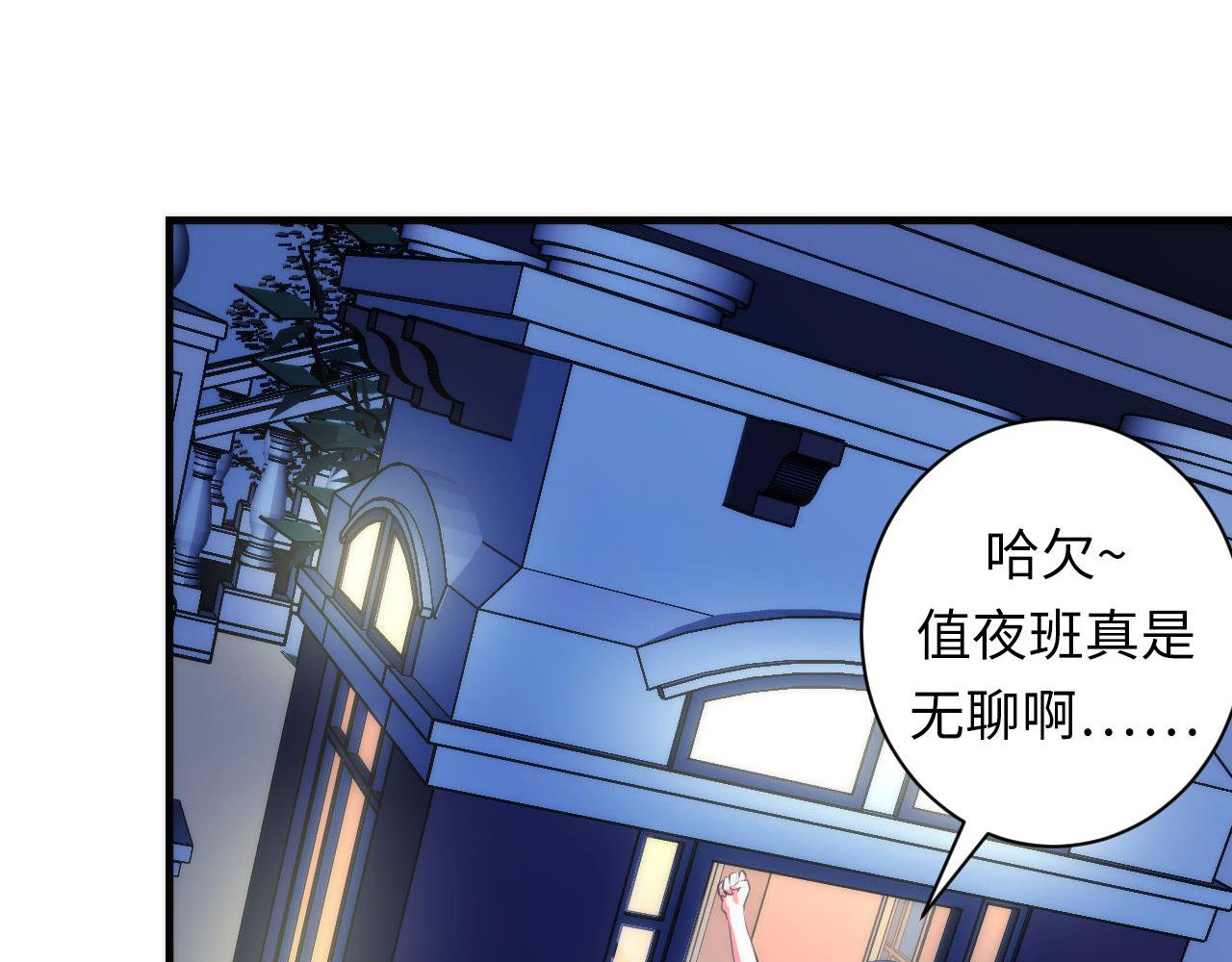 成为克苏鲁神主韩漫全集-第90话 黑门有个新人叫苏启无删减无遮挡章节图片 