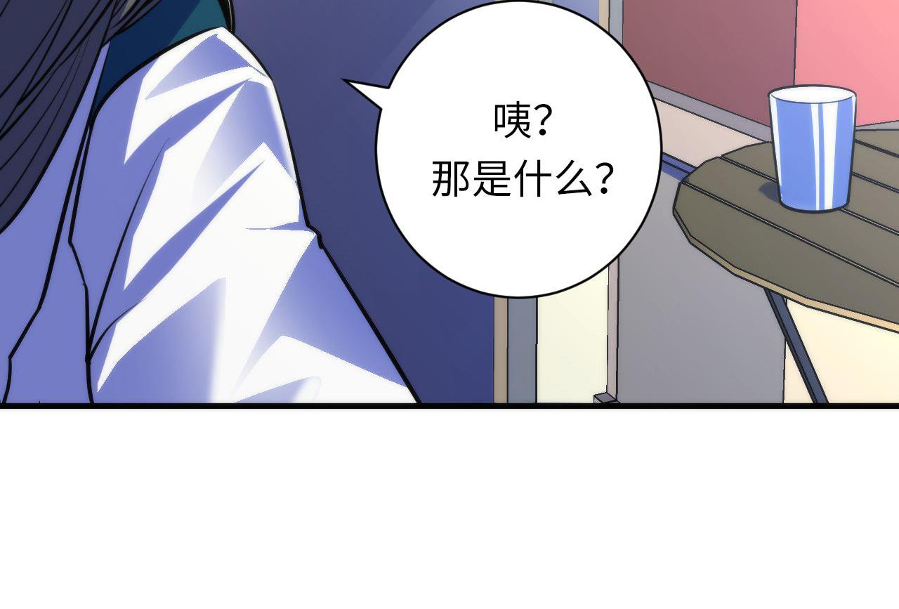 成为克苏鲁神主韩漫全集-第90话 黑门有个新人叫苏启无删减无遮挡章节图片 