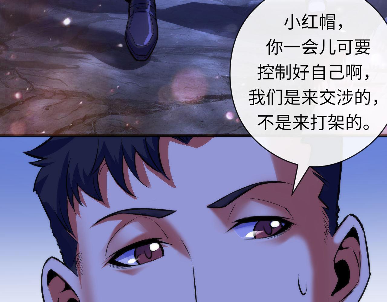 成为克苏鲁神主韩漫全集-第90话 黑门有个新人叫苏启无删减无遮挡章节图片 