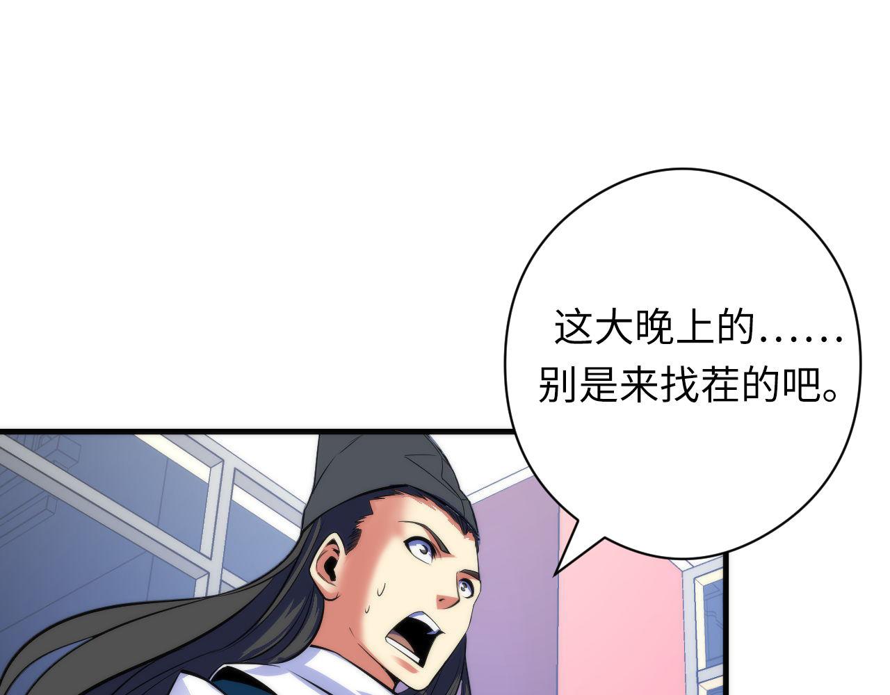 成为克苏鲁神主韩漫全集-第90话 黑门有个新人叫苏启无删减无遮挡章节图片 