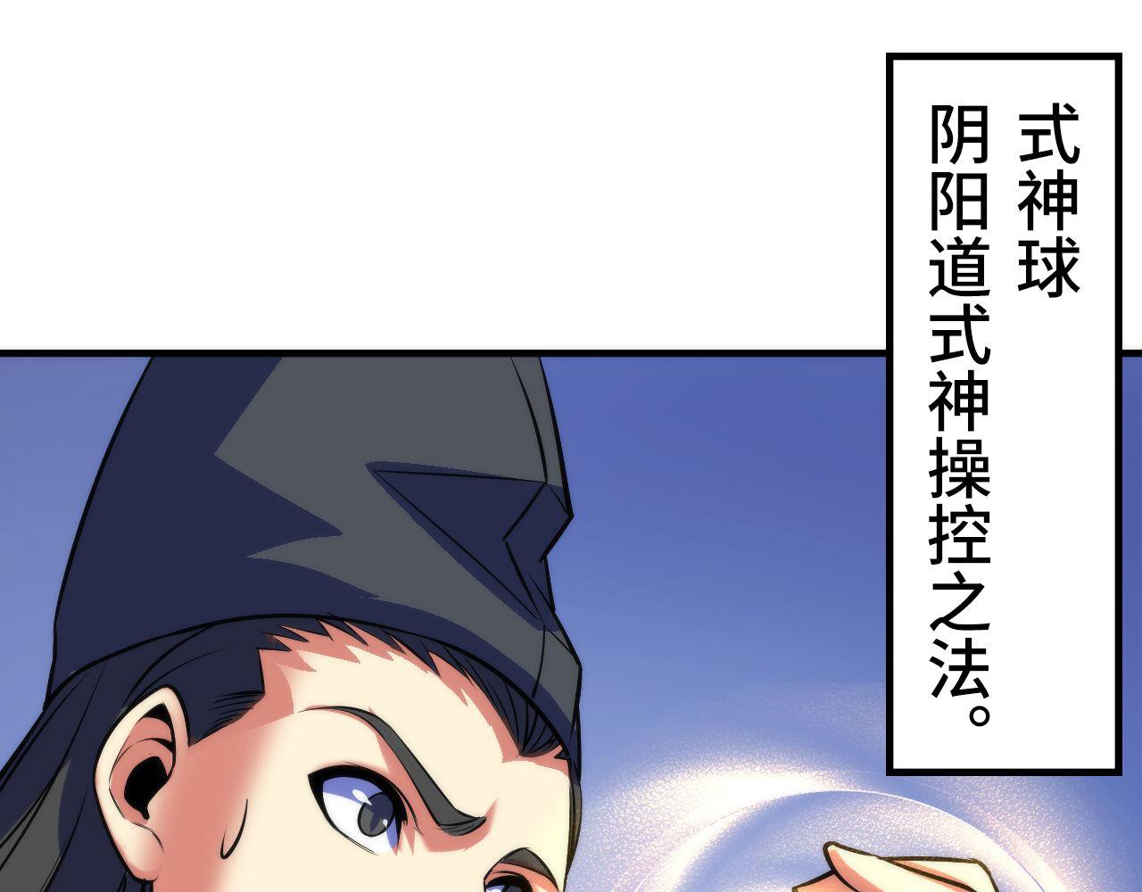 成为克苏鲁神主韩漫全集-第90话 黑门有个新人叫苏启无删减无遮挡章节图片 