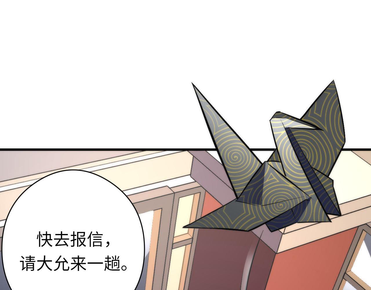 成为克苏鲁神主韩漫全集-第90话 黑门有个新人叫苏启无删减无遮挡章节图片 