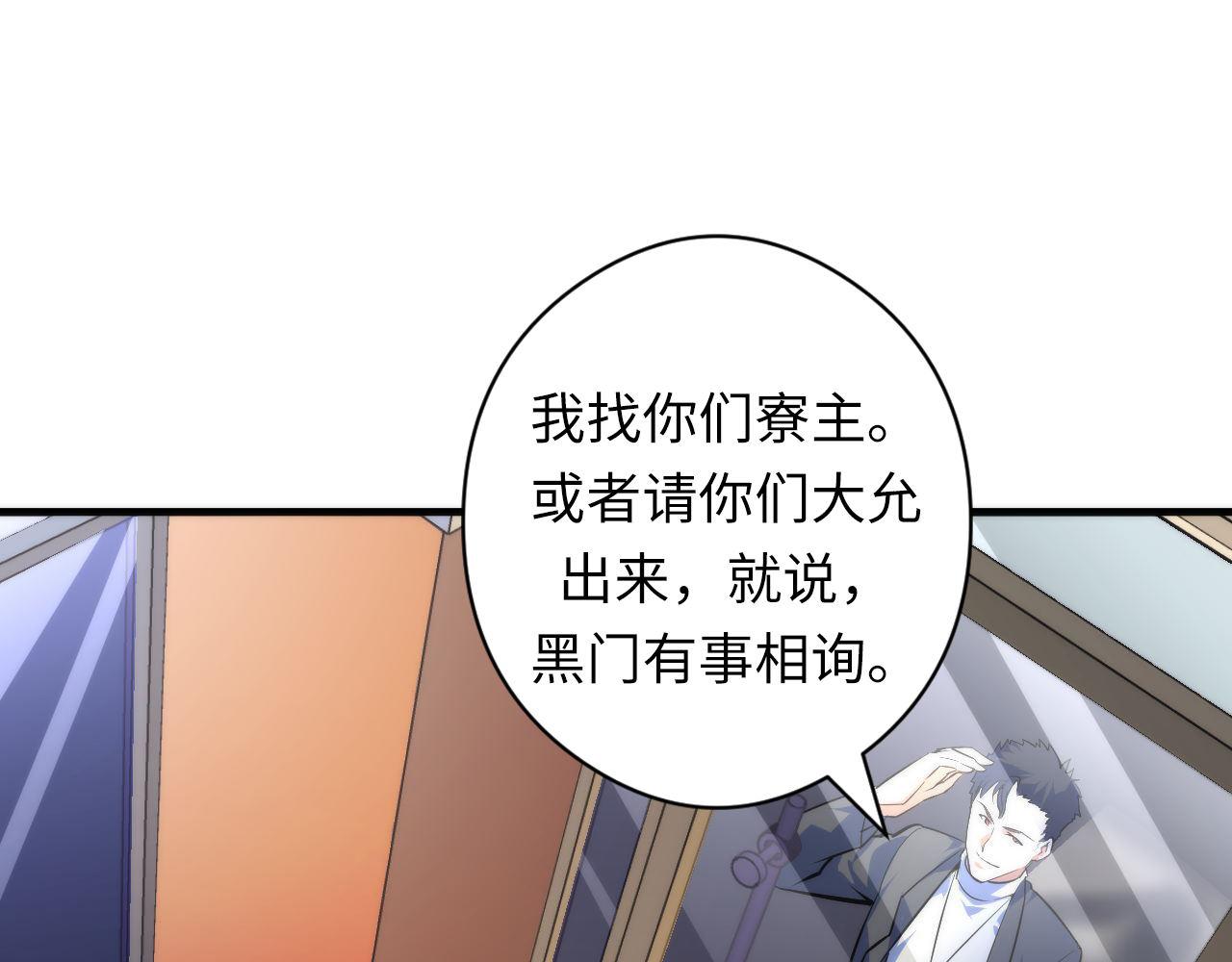 成为克苏鲁神主韩漫全集-第90话 黑门有个新人叫苏启无删减无遮挡章节图片 