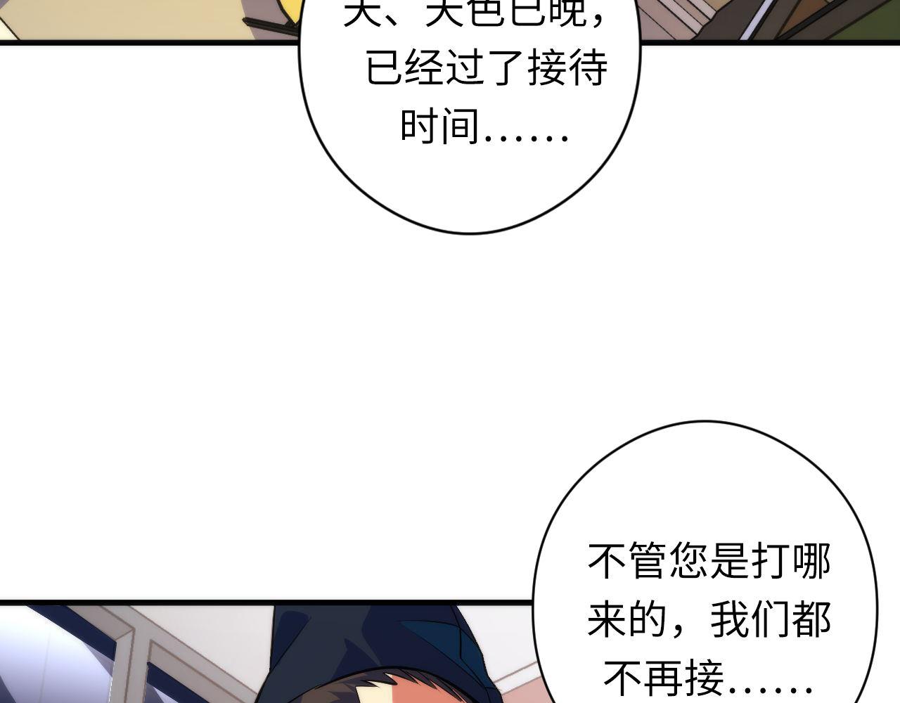 成为克苏鲁神主韩漫全集-第90话 黑门有个新人叫苏启无删减无遮挡章节图片 