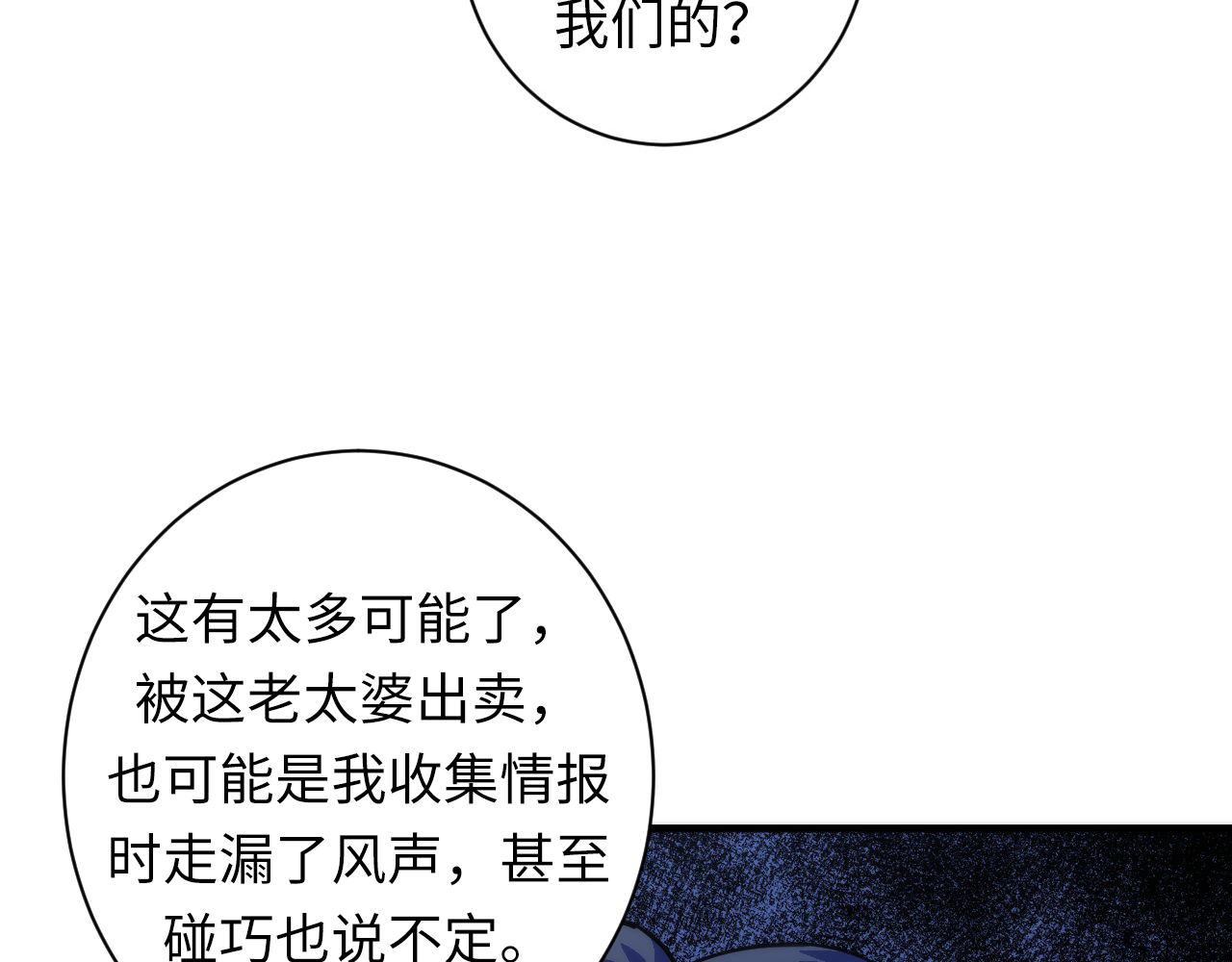 成为克苏鲁神主韩漫全集-第90话 黑门有个新人叫苏启无删减无遮挡章节图片 