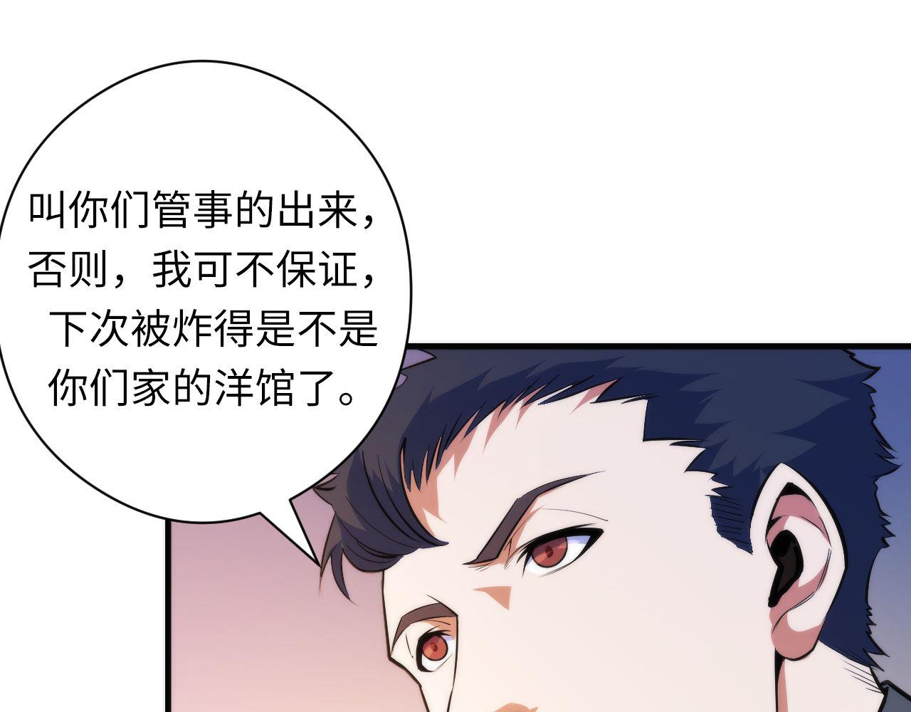 成为克苏鲁神主韩漫全集-第90话 黑门有个新人叫苏启无删减无遮挡章节图片 