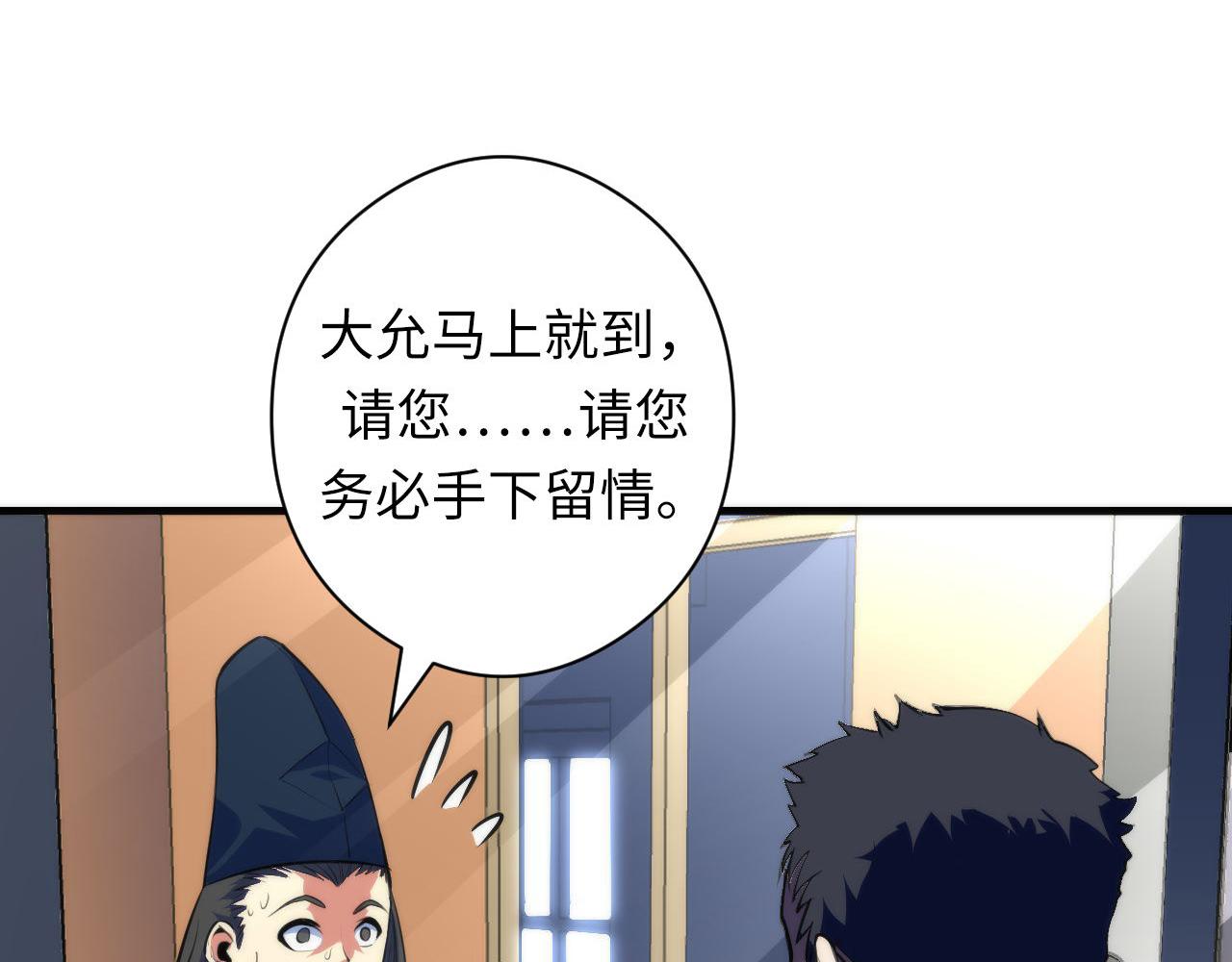 成为克苏鲁神主韩漫全集-第90话 黑门有个新人叫苏启无删减无遮挡章节图片 