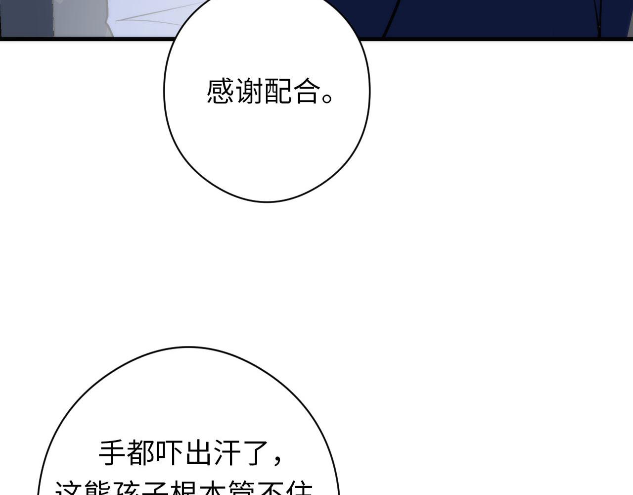 成为克苏鲁神主韩漫全集-第90话 黑门有个新人叫苏启无删减无遮挡章节图片 