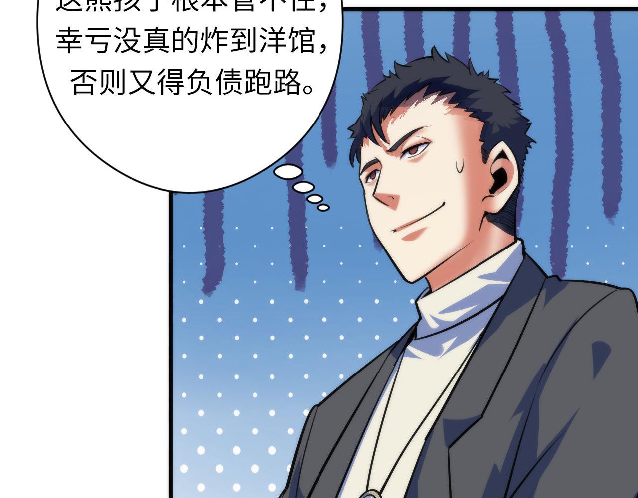 成为克苏鲁神主韩漫全集-第90话 黑门有个新人叫苏启无删减无遮挡章节图片 