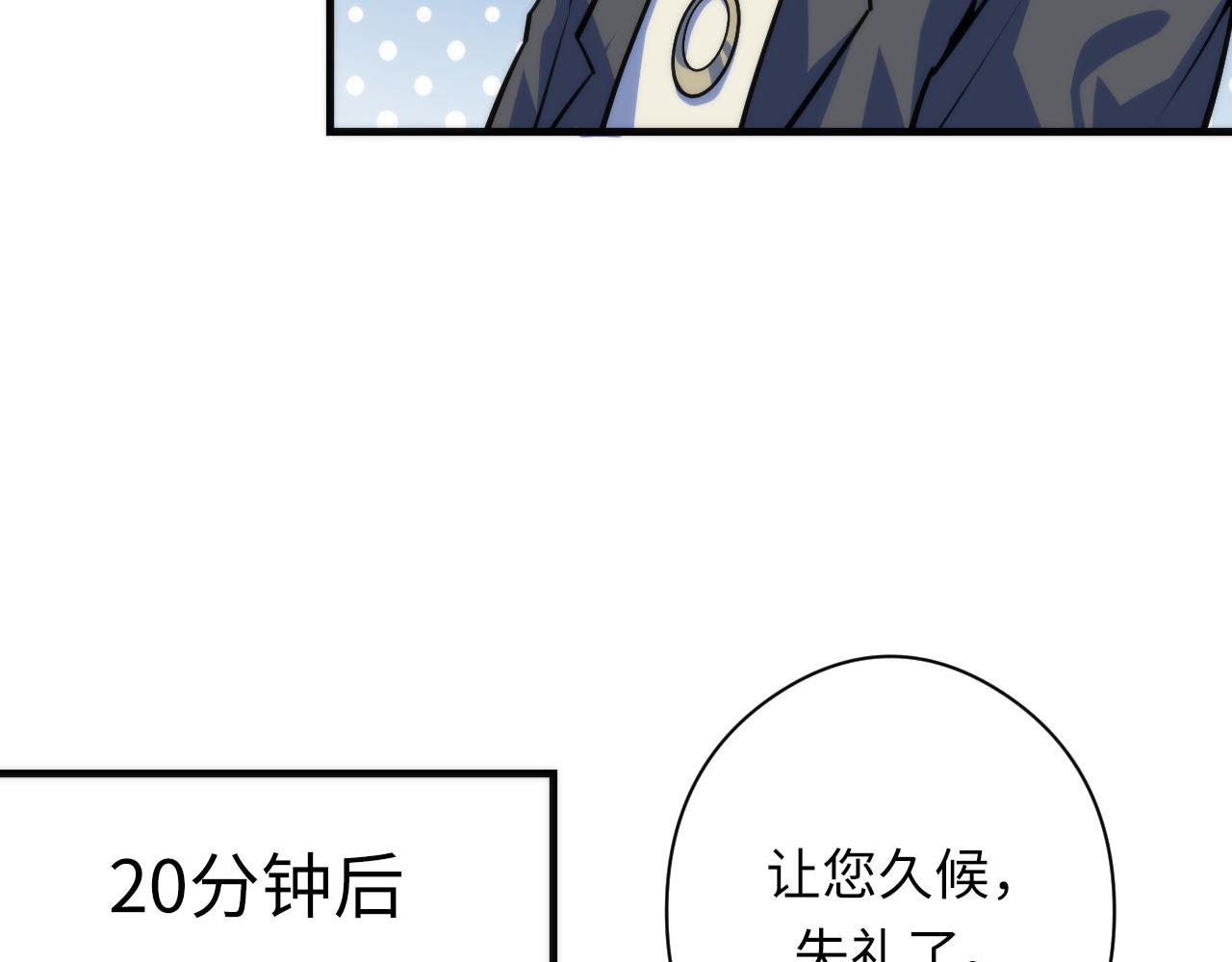 成为克苏鲁神主韩漫全集-第90话 黑门有个新人叫苏启无删减无遮挡章节图片 