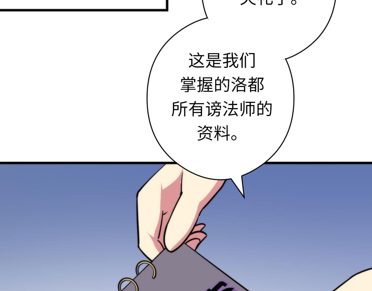 成为克苏鲁神主韩漫全集-第90话 黑门有个新人叫苏启无删减无遮挡章节图片 