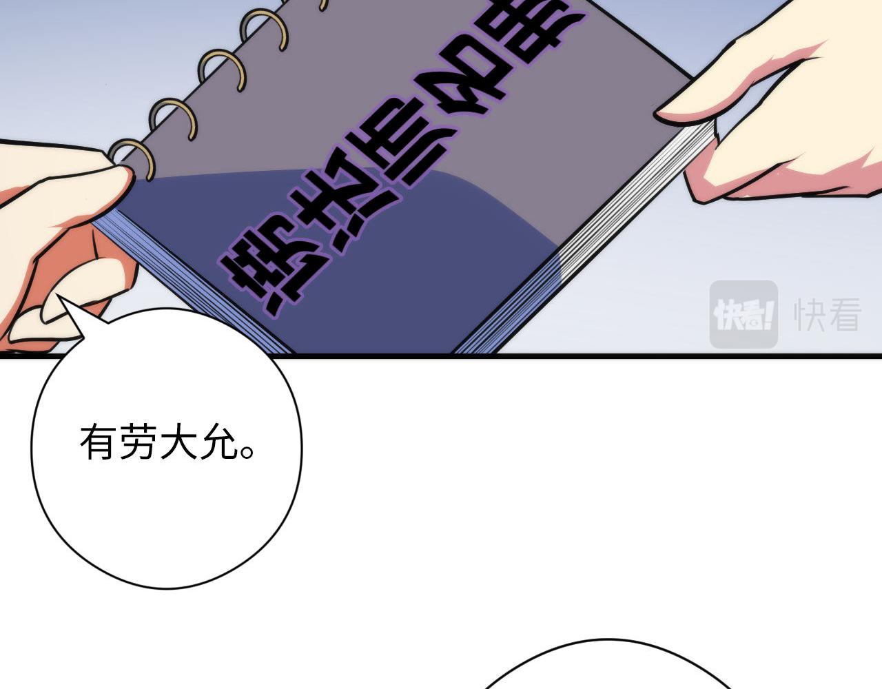 成为克苏鲁神主韩漫全集-第90话 黑门有个新人叫苏启无删减无遮挡章节图片 