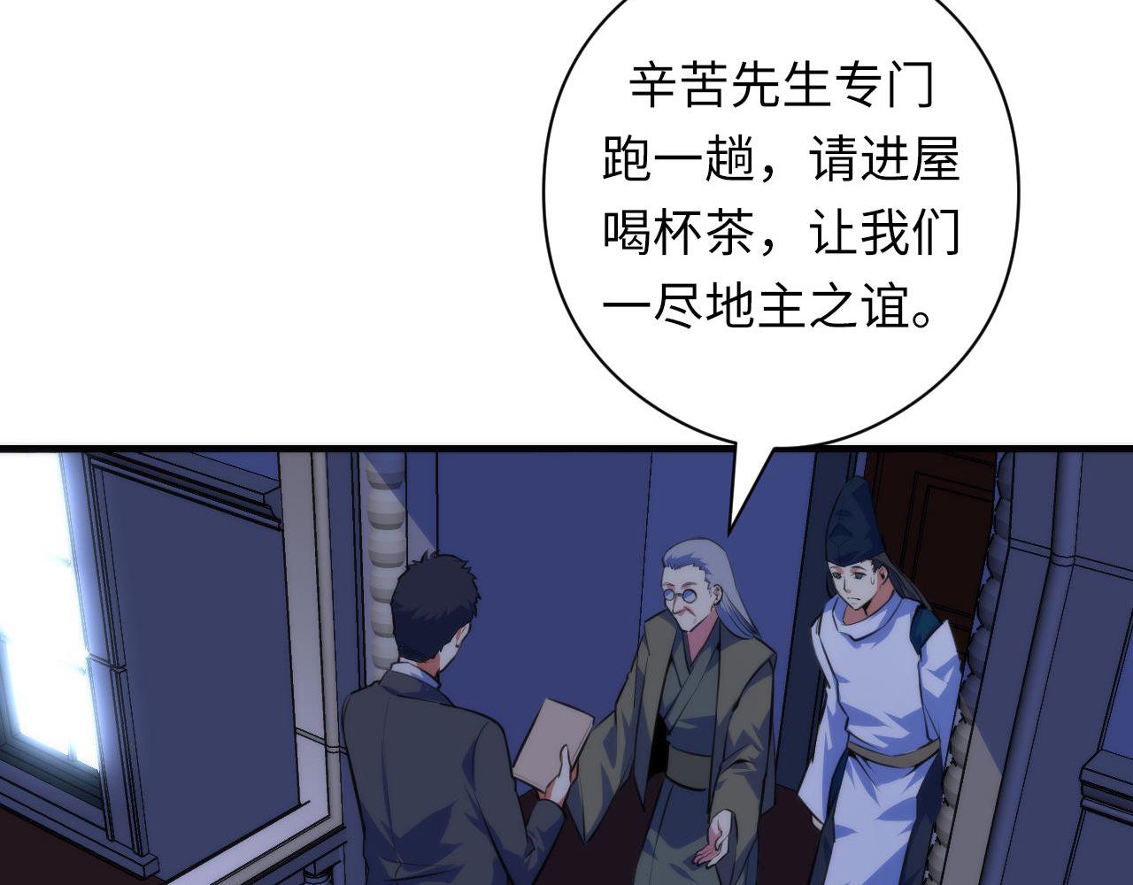 成为克苏鲁神主韩漫全集-第90话 黑门有个新人叫苏启无删减无遮挡章节图片 