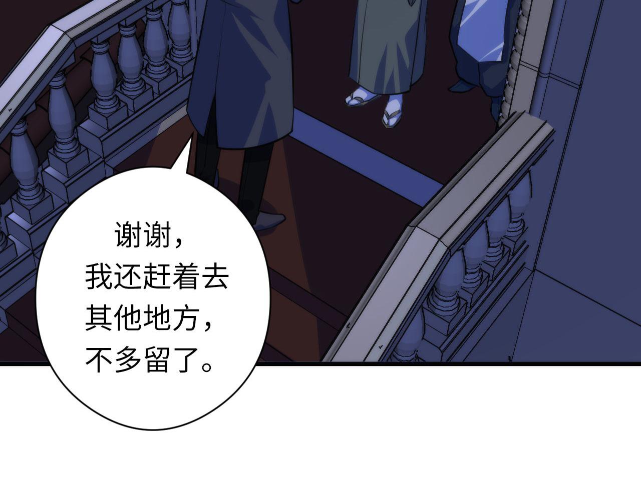 成为克苏鲁神主韩漫全集-第90话 黑门有个新人叫苏启无删减无遮挡章节图片 