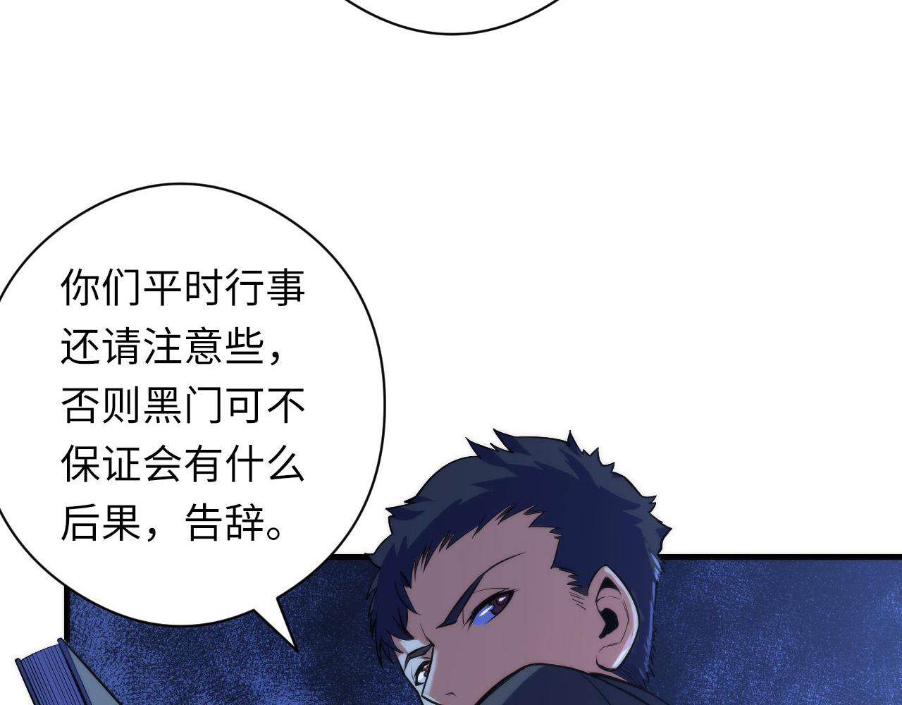 成为克苏鲁神主韩漫全集-第90话 黑门有个新人叫苏启无删减无遮挡章节图片 