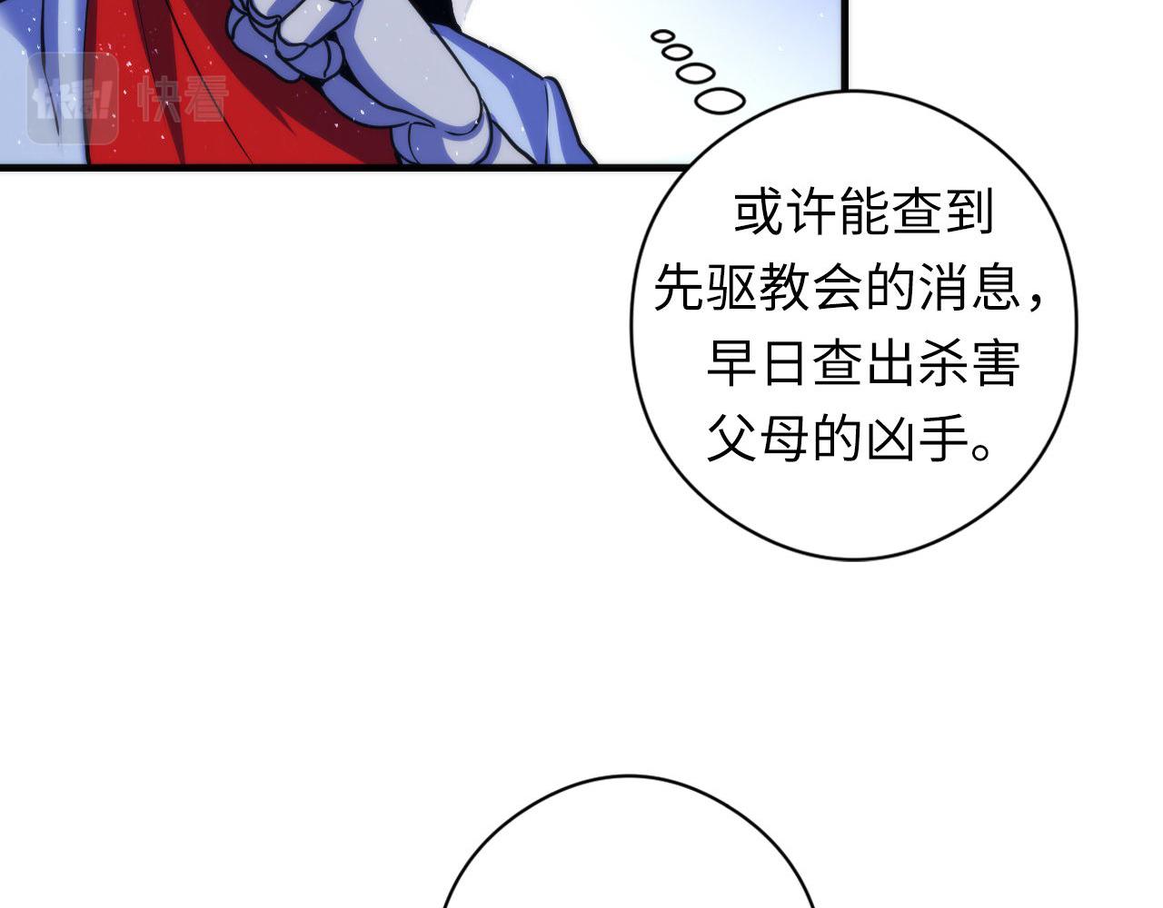 成为克苏鲁神主韩漫全集-第91话 大型神秘的开端无删减无遮挡章节图片 
