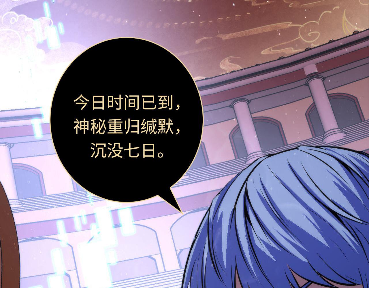 成为克苏鲁神主韩漫全集-第91话 大型神秘的开端无删减无遮挡章节图片 