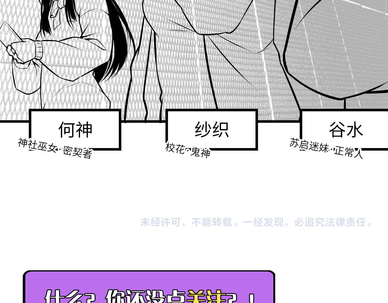 成为克苏鲁神主韩漫全集-第91话 大型神秘的开端无删减无遮挡章节图片 