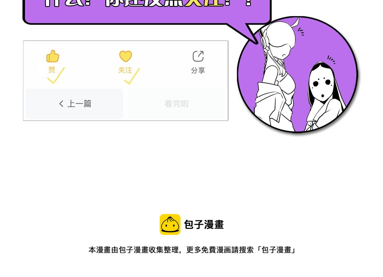 成为克苏鲁神主韩漫全集-第91话 大型神秘的开端无删减无遮挡章节图片 